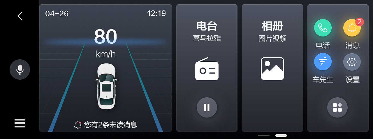 S802智能后视镜（图ZMTg1MzQ3NDQ4） - APP界面 - 站酷设计师zzl龙龙原创素材 - 站酷ZCOOL