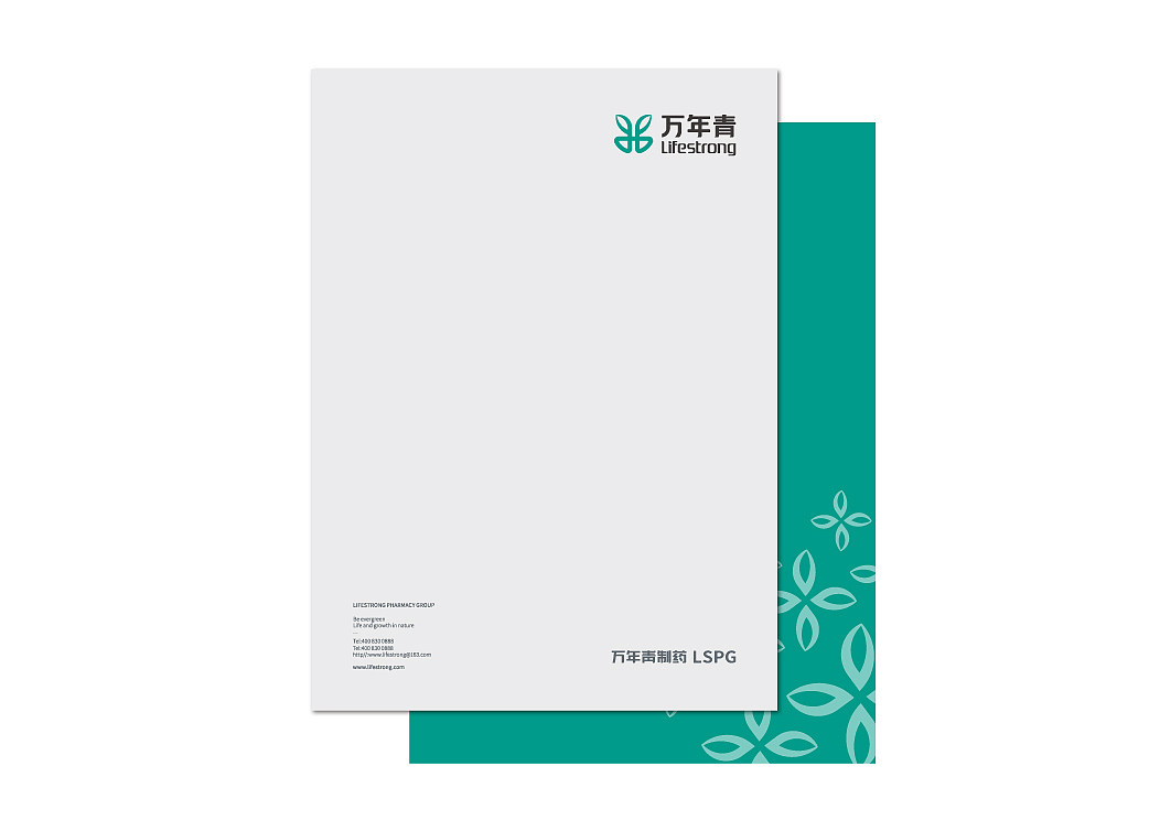 万年青制药 大型现代化制药企业（图ZNTQ0NTEwNzY=） - 品牌 - 站酷设计师佐设计原创素材 - 站酷ZCOOL