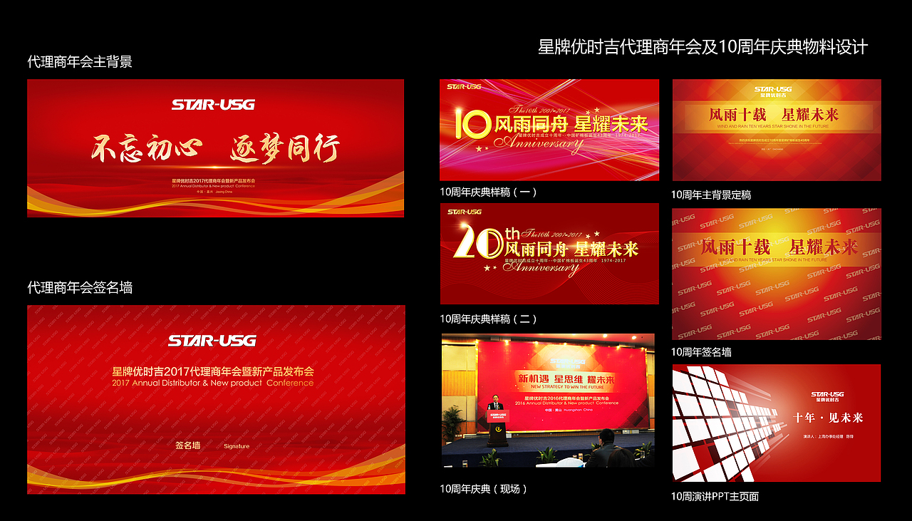 工作-作品集(整理)