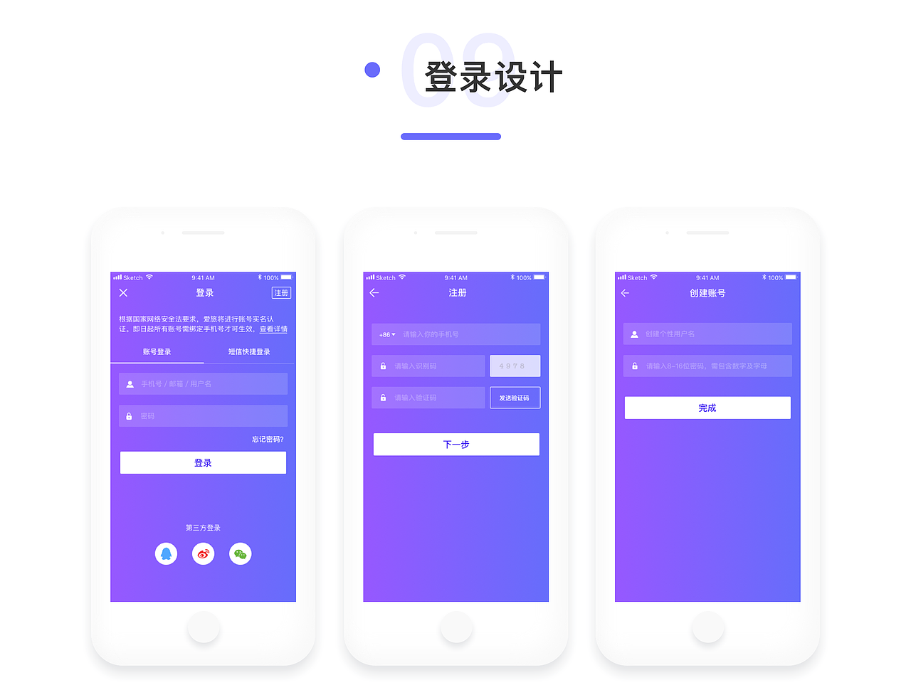 爱旅APP（图ZMTIwMDc0OTQw） - APP界面 - 站酷设计师Carina09原创素材 - 站酷ZCOOL