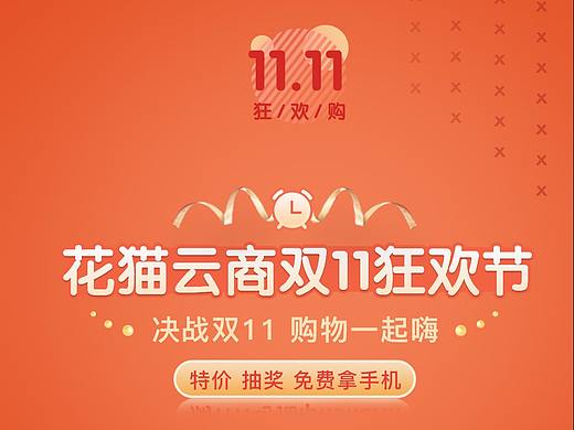 闪屏
