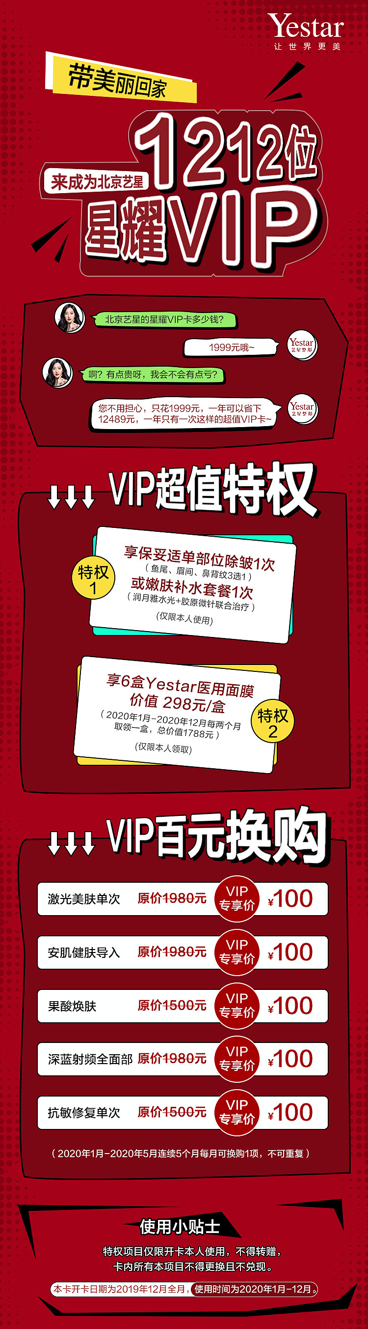 双12福利页（图ZMTg4OTkwNTQ4） - 运营设计 - 站酷设计师你应该去看书了原创素材 - 站酷ZCOOL