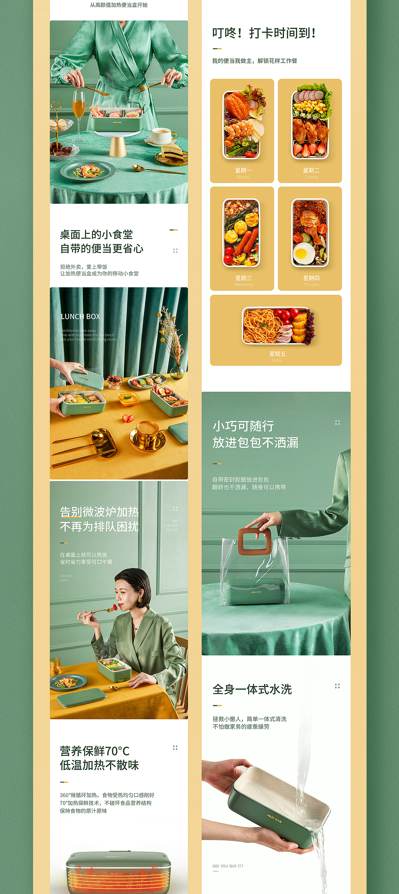 AUX 奥克斯电热饭盒详情（图ZMjA1MjkwMzY0） - 电商 - 站酷设计师JC抠图原创素材 - 站酷ZCOOL