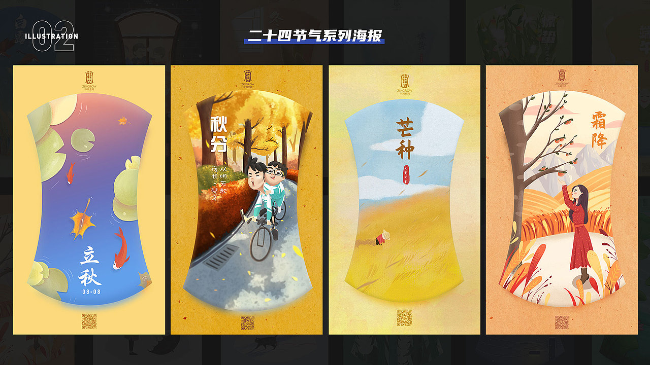 2020个人作品集（图ZMjI2MTYwMTc2） - 运营设计 - 站酷设计师JoyL_原创素材 - 站酷ZCOOL