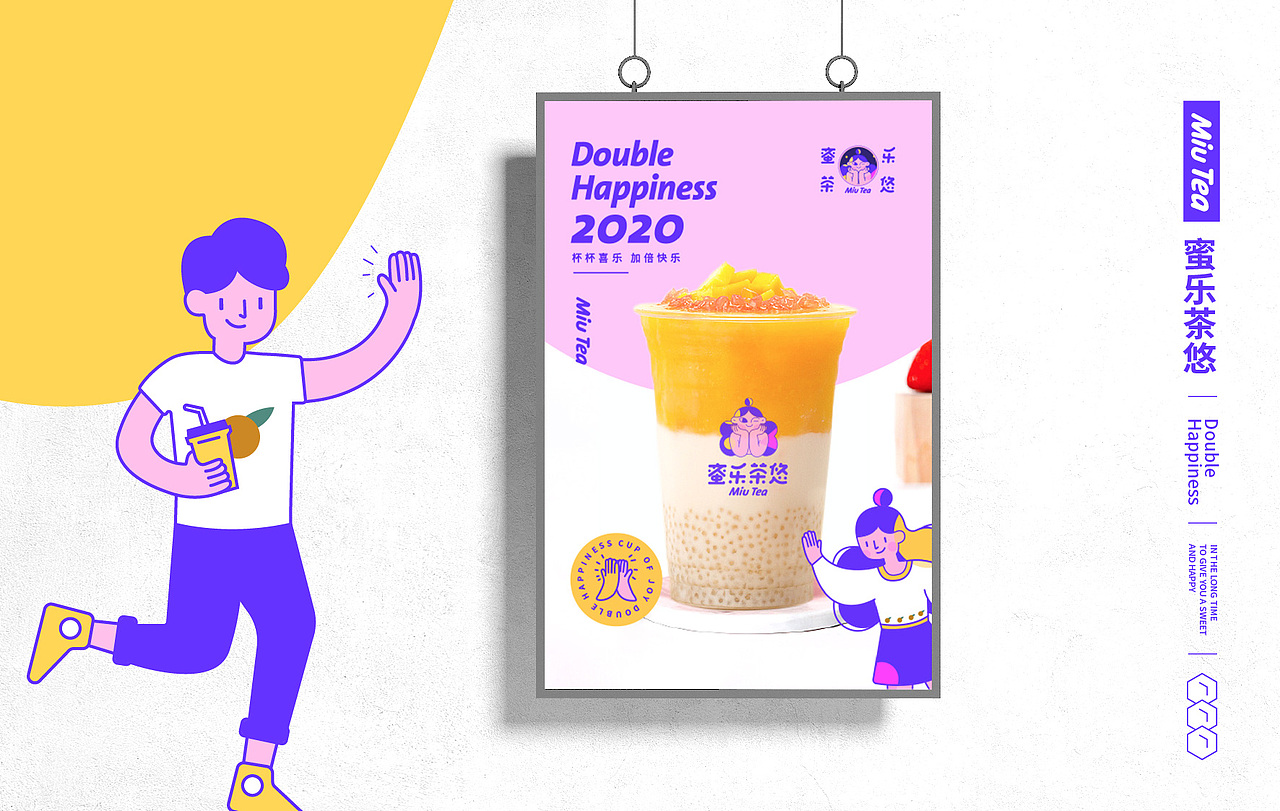 2020年终总结-餐饮品牌设计