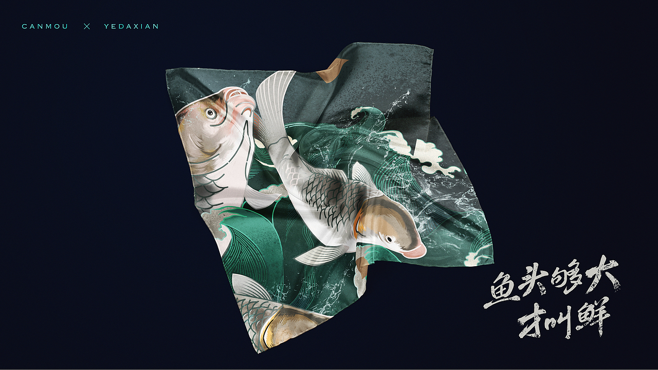 叶大鲜鱼头中餐厅