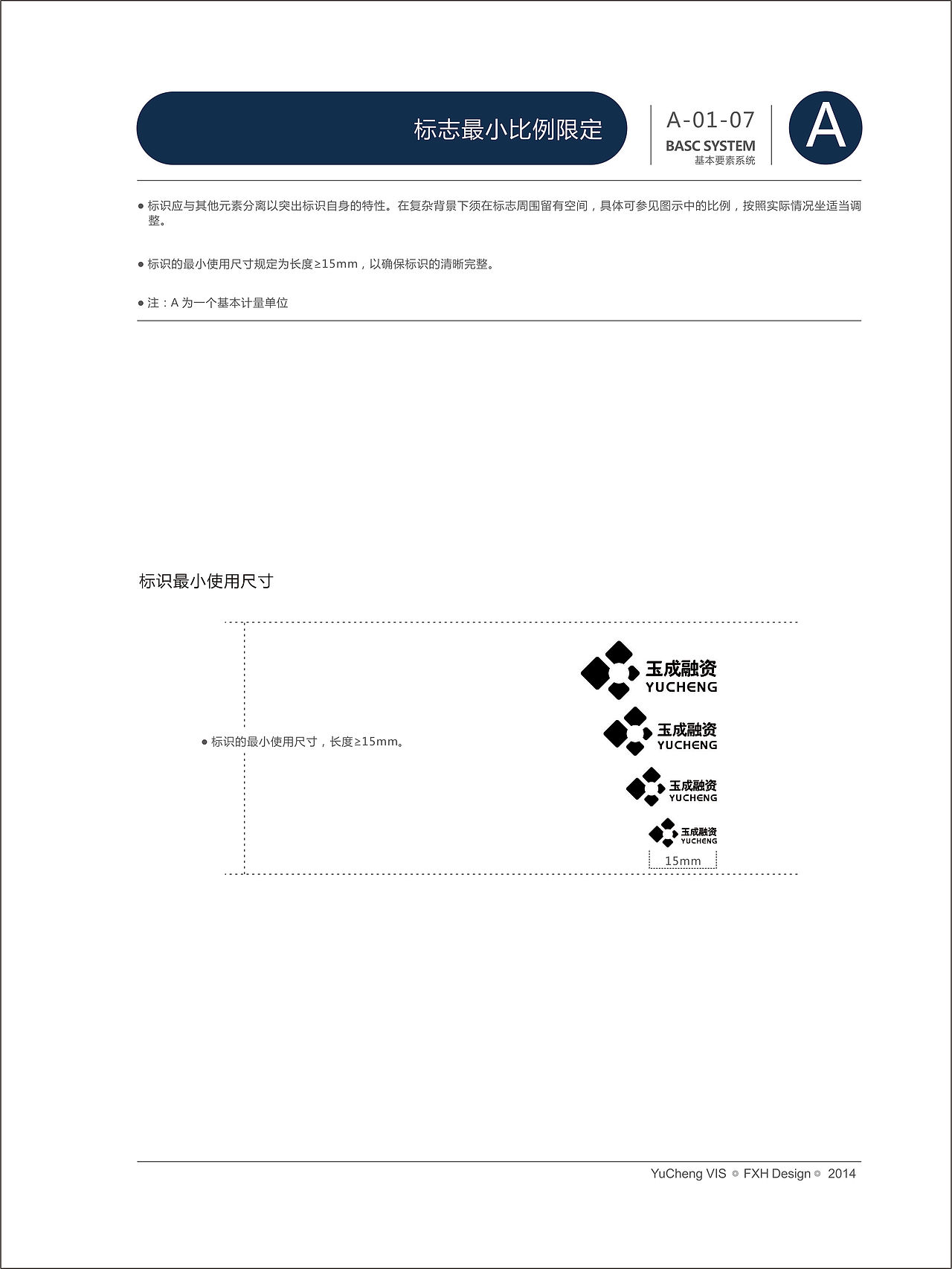 玉成LOGO拓展（图ZMjIwMTM0Mjg=） - Logo - 站酷设计师363764818原创素材 - 站酷ZCOOL