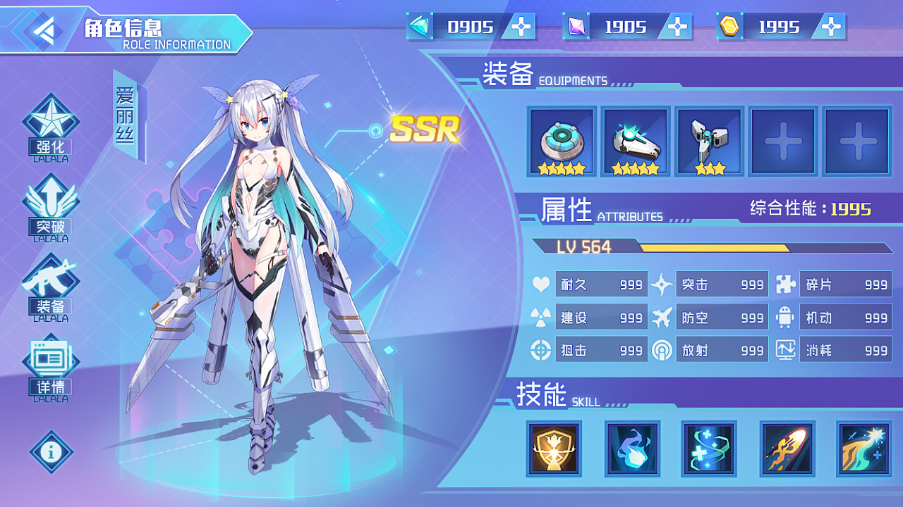 【机械战姬】二次元机娘游戏界面-个人练习作品