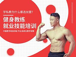 加壹健身-落地页