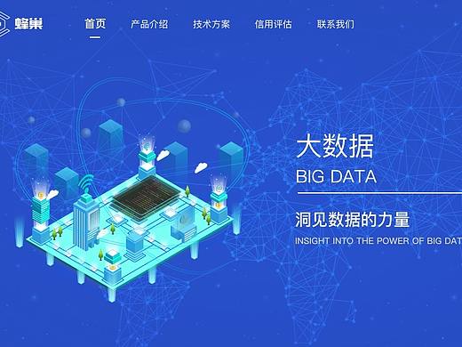 信用评估web官网