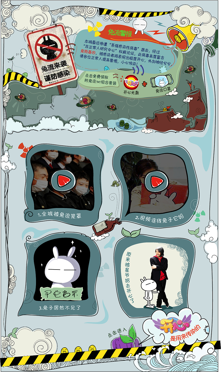 游戏官网，活动引导页，专题页面，demo（图ZMjkzNjMzNDg0） - 游戏/娱乐 - 站酷设计师老田摄计原创素材 - 站酷ZCOOL