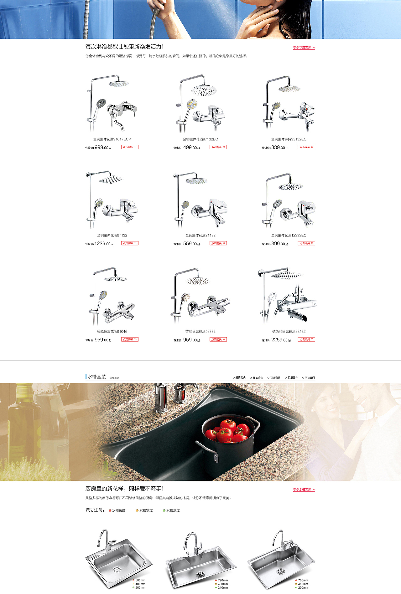 最近花3天时间做的一个摩恩店铺首页