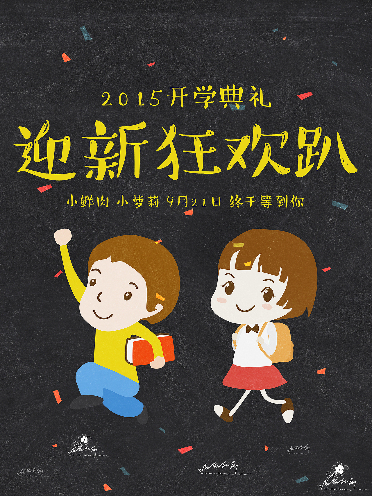 在沪江教育工作期间的banner设计作品（图ZOTAxMzQ2ODg=） - 运营设计 - 站酷设计师Ahern314原创素材 - 站酷ZCOOL