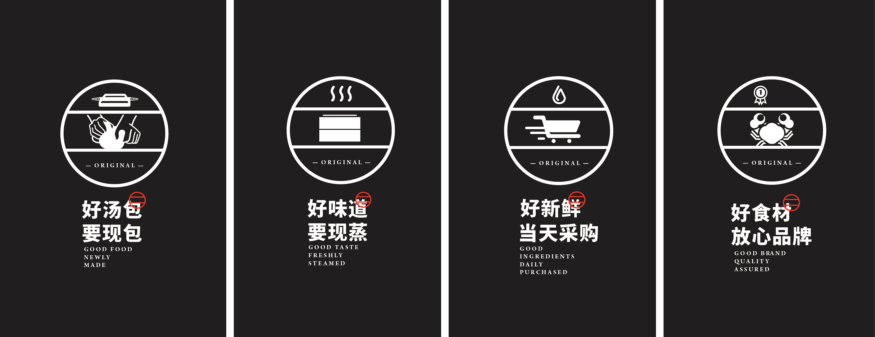 上汤一品·蟹黄汤包 品牌设计