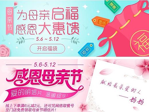 手机端banner设计