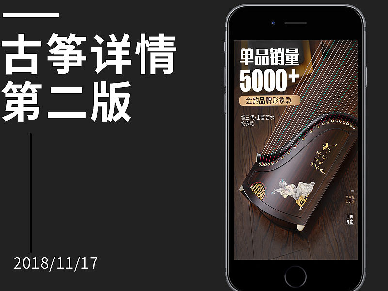 详情设计/海报设计/乐器（图ZMTM1NDYwMDMy） - 电商 - 站酷设计师泡面小小苏原创素材 - 站酷ZCOOL