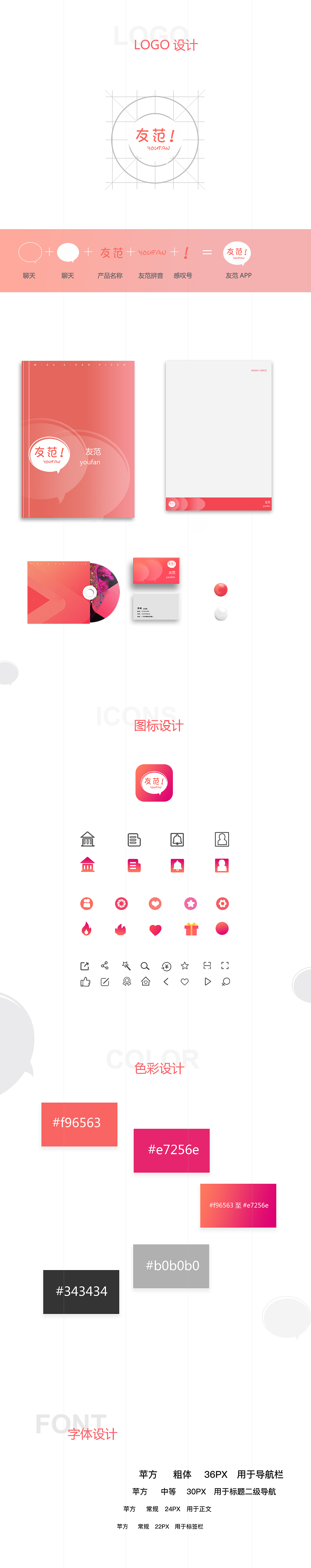 社交APP（图ZMTM3MzY3MjUy） - APP界面 - 站酷设计师起点ing原创素材 - 站酷ZCOOL