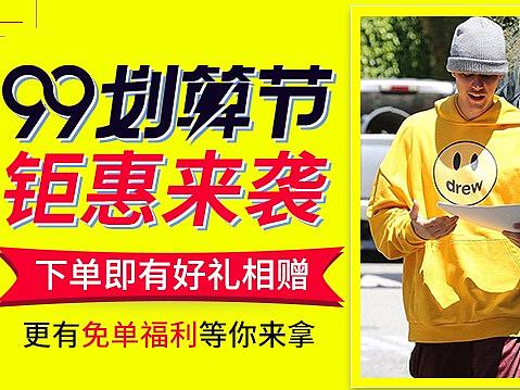 达洱狐—99划算节男装活动海报