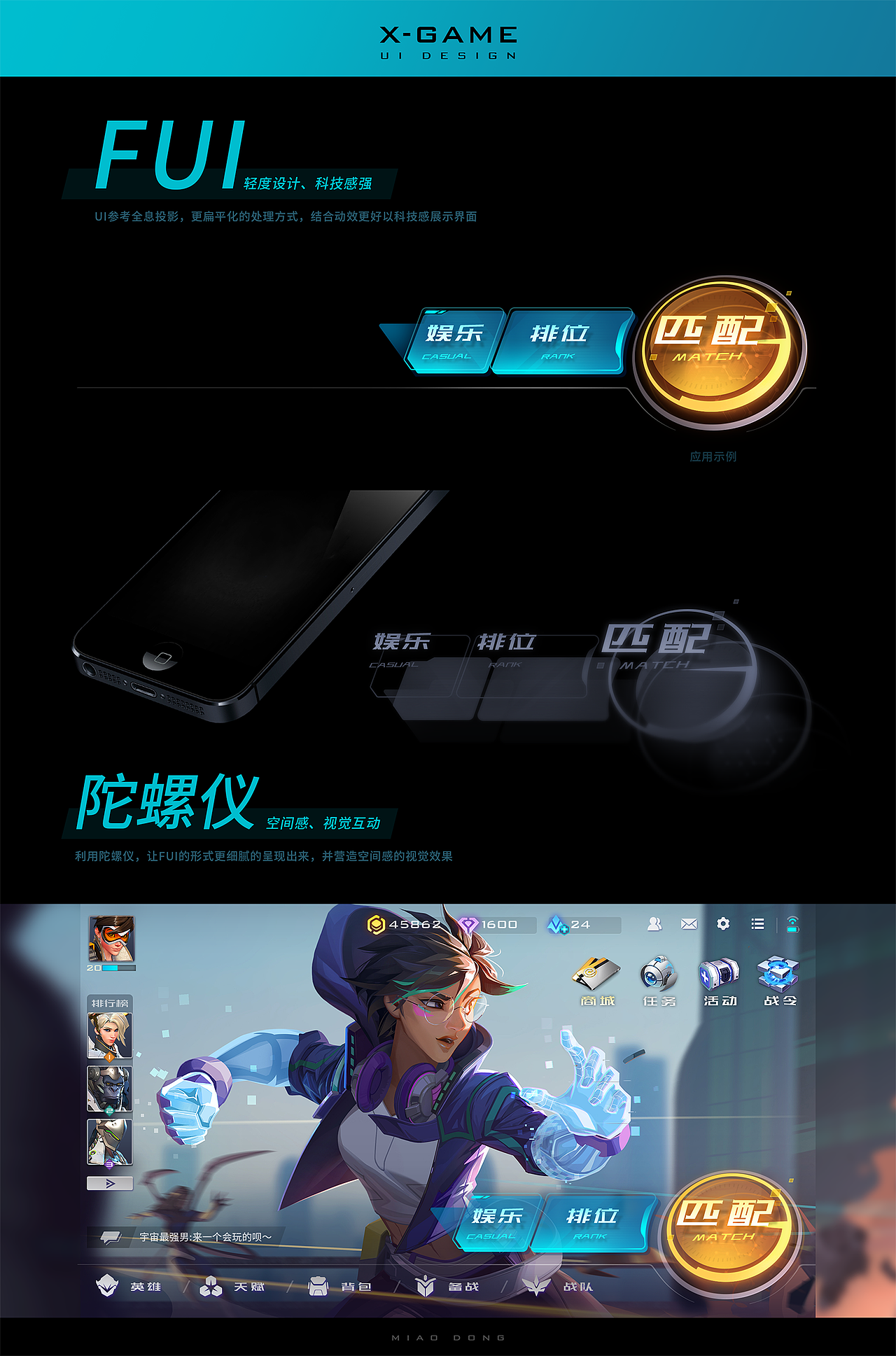 X-GAME UI风格设定1（图ZMjU1NDQ0NDcy） - 游戏UI - 站酷设计师进化虫原创素材 - 站酷ZCOOL