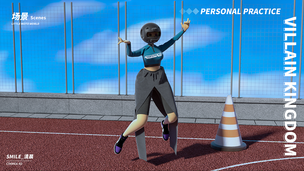 三维人物《小小日记》