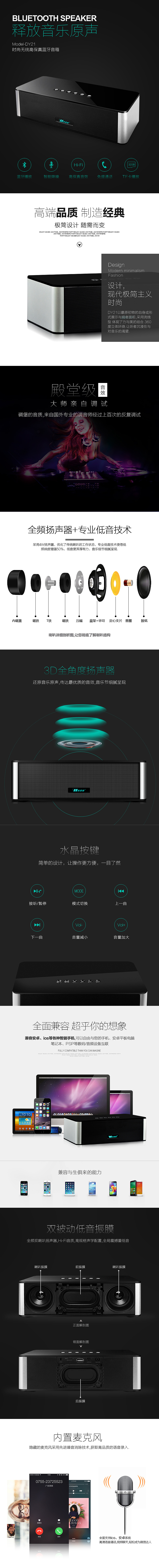 智能电脑蓝牙音箱 重低音炮插卡TF 户外蓝牙音响（图ZMzk3MTEzNDg=） - 电商 - 站酷设计师聆动视觉设计原创素材 - 站酷ZCOOL
