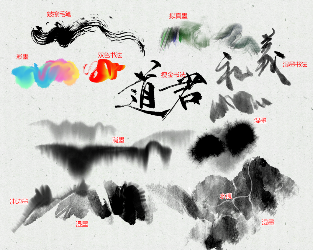 灵华水墨画笔6.0