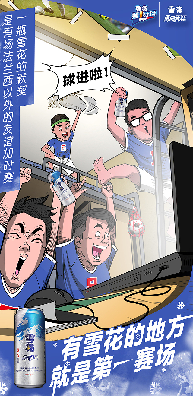 雪花足球海报（图ZNjI0MjI0MjQ=） - 海报 - 站酷设计师瑞意恒动原创素材 - 站酷ZCOOL