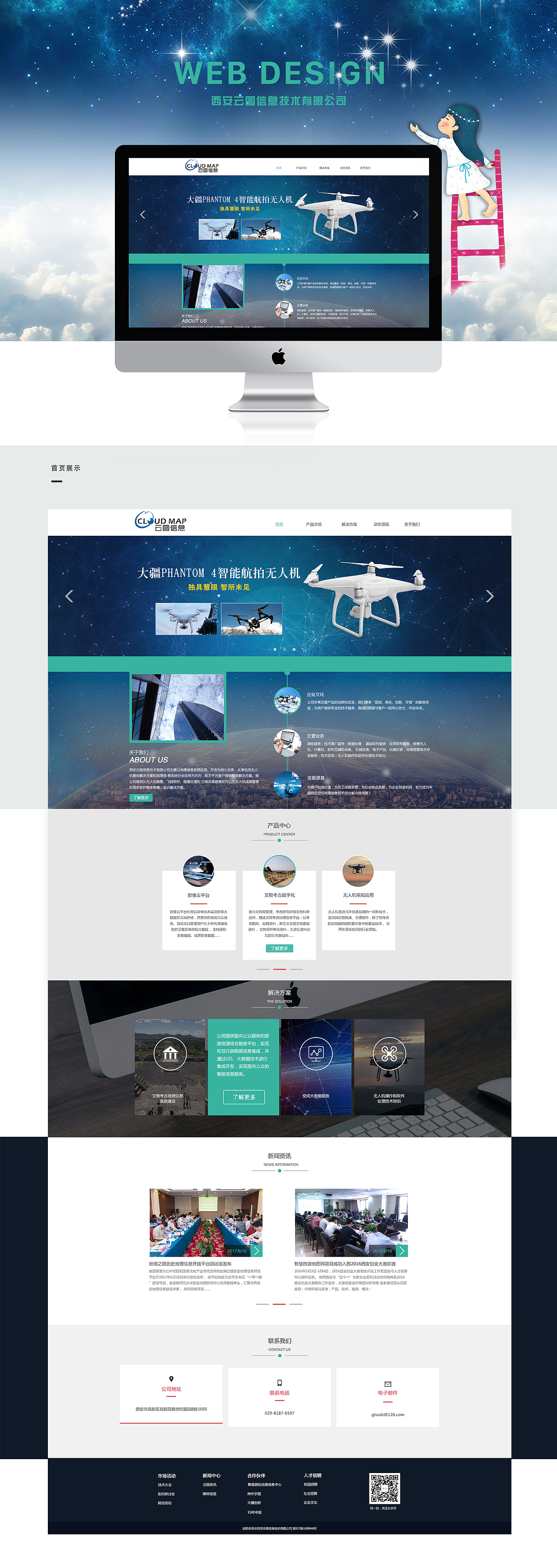 云图信息技术有限公司官网（图ZODY3MzY3OTY=） - 企业官网 - 站酷设计师liucuicui原创素材 - 站酷ZCOOL