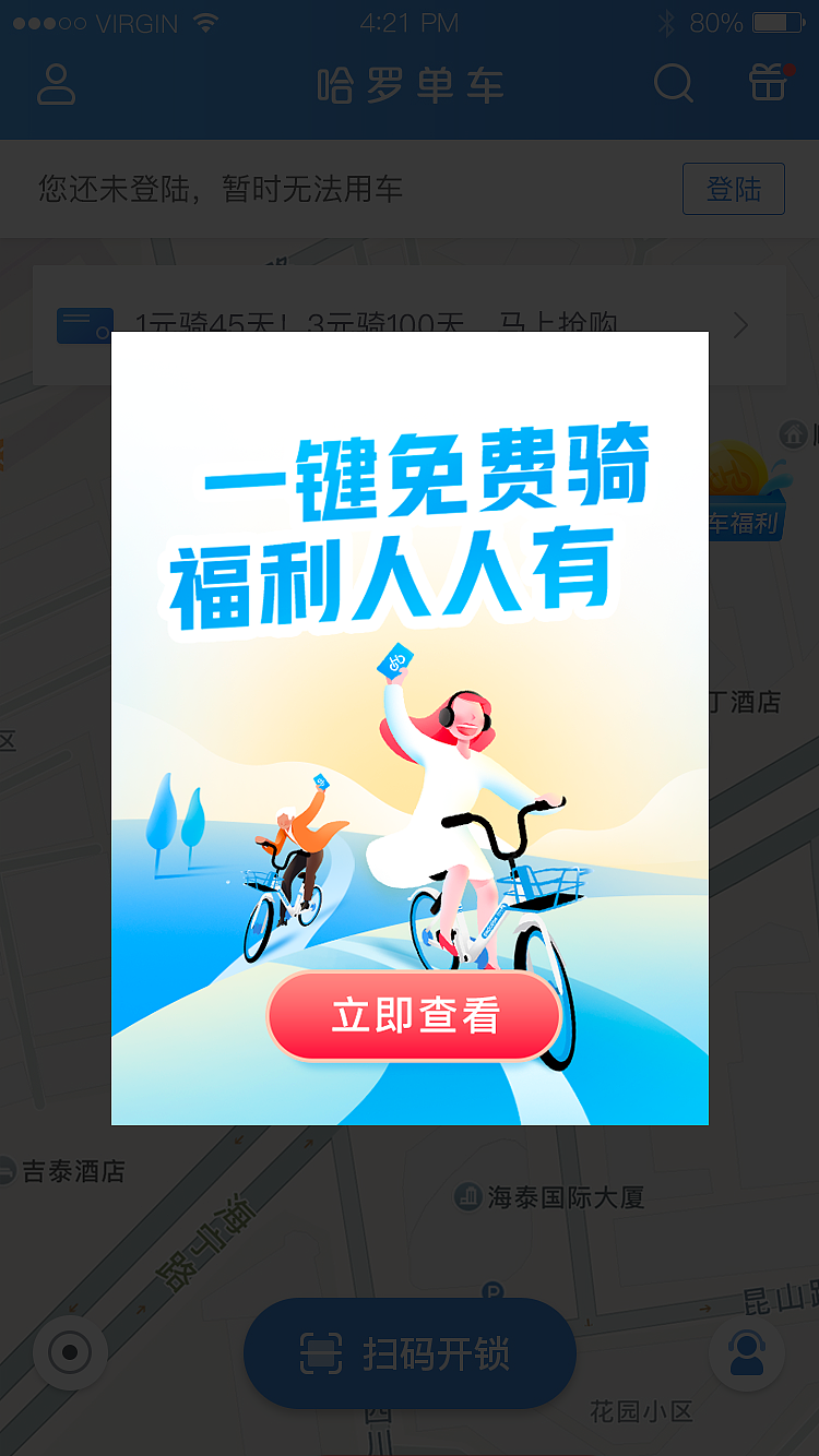 哈啰出行營銷視覺設(shè)計作品-邀請好友4（圖ZMTMwMDcwOTU2） - 運營設(shè)計 - 站酷設(shè)計師蹦迪的逆風鴨原創(chuàng)素材 - 站酷ZCOOL