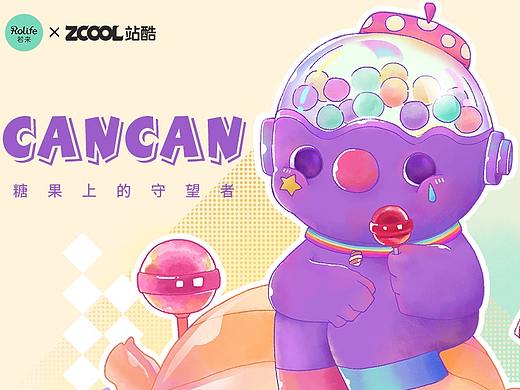 糖果上的守望者——Cancan