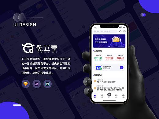 证券APP&WEB