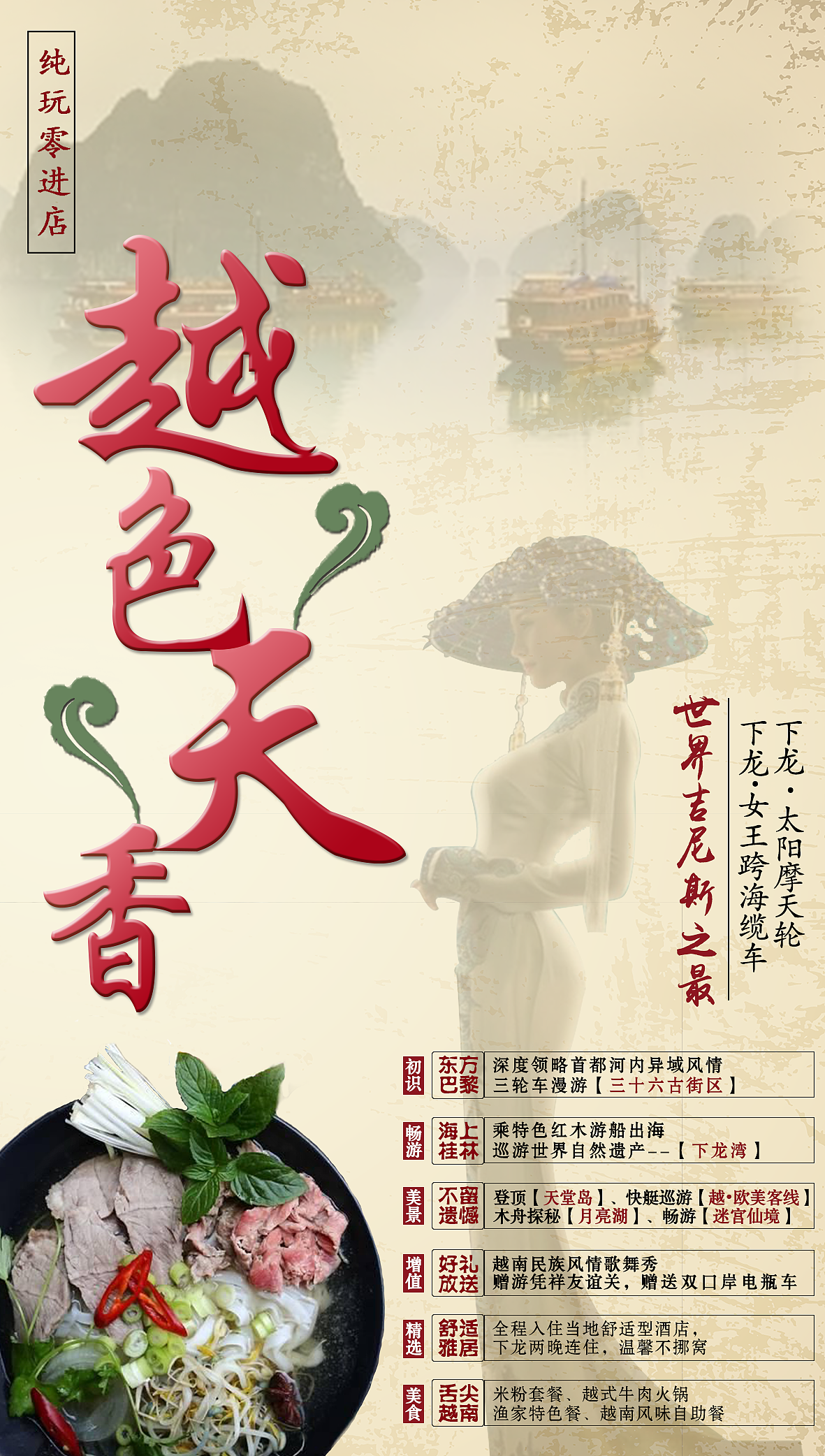 旅游海报（图ZMTEyNDgwODI0） - 海报 - 站酷设计师一个小卤蛋原创素材 - 站酷ZCOOL