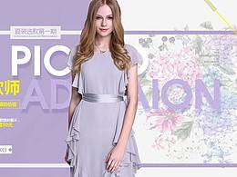 产品促销banner