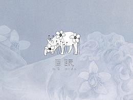 目眠