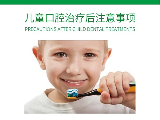 捷夫齿科单页设计