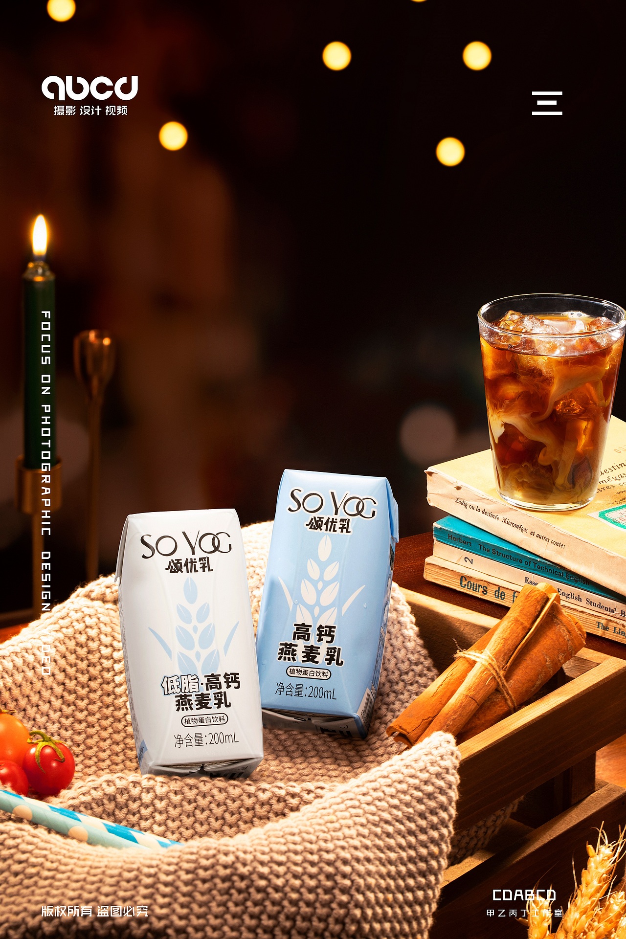 #甲乙丙丁#颂优乳燕麦乳饮料（图ZMjkxNjgxNjYw） - 产品摄影 - 站酷设计师甲乙丙丁视觉原创素材 - 站酷ZCOOL