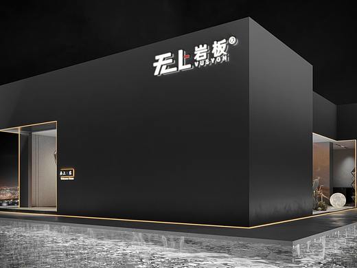 丽娜的国际石材展厅