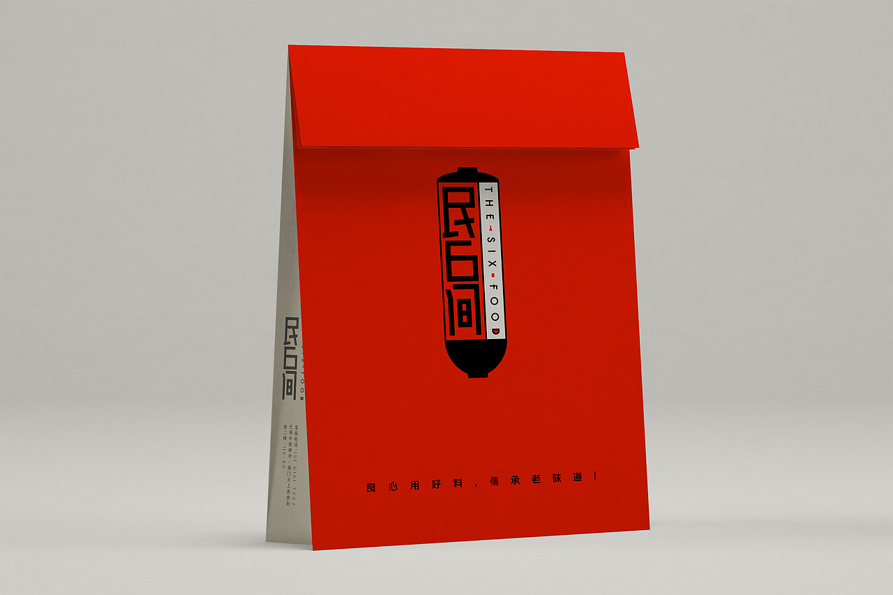 [Branding]无锡“民6间”中华民食品牌形象·餐饮VIS（图ZNDIzMDM5NzY=） - 品牌 - 站酷设计师LazyLynn原创素材 - 站酷ZCOOL
