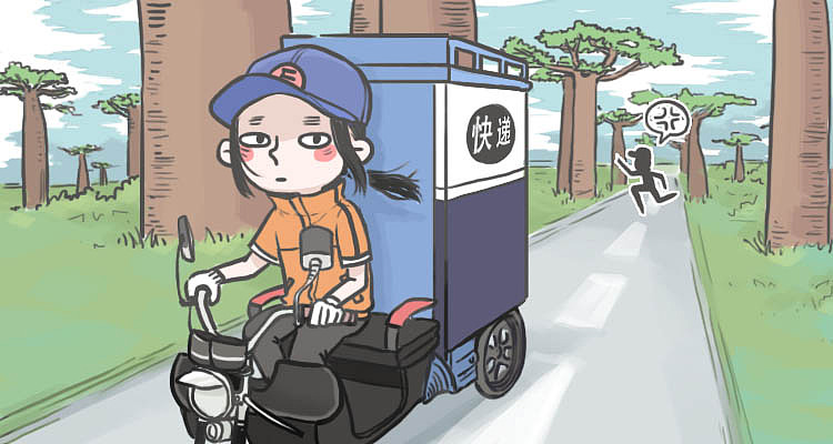 微信表情包《假装快递小哥的F》（图ZNzAzNjMwODg=） - 网络表情 - 站酷设计师赤道野猫原创素材 - 站酷ZCOOL