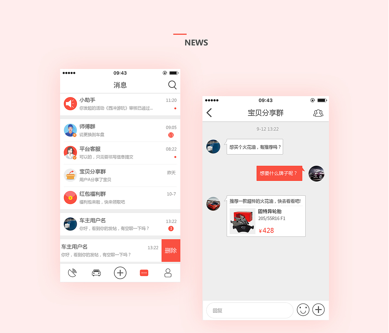 UI移动端界面