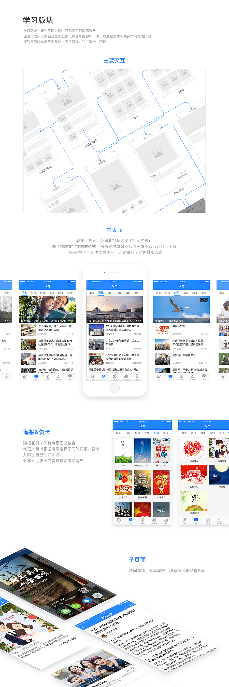 2016 小结（图ZNzg4NTg4NDA=） - APP界面 - 站酷设计师Hb1n原创素材 - 站酷ZCOOL