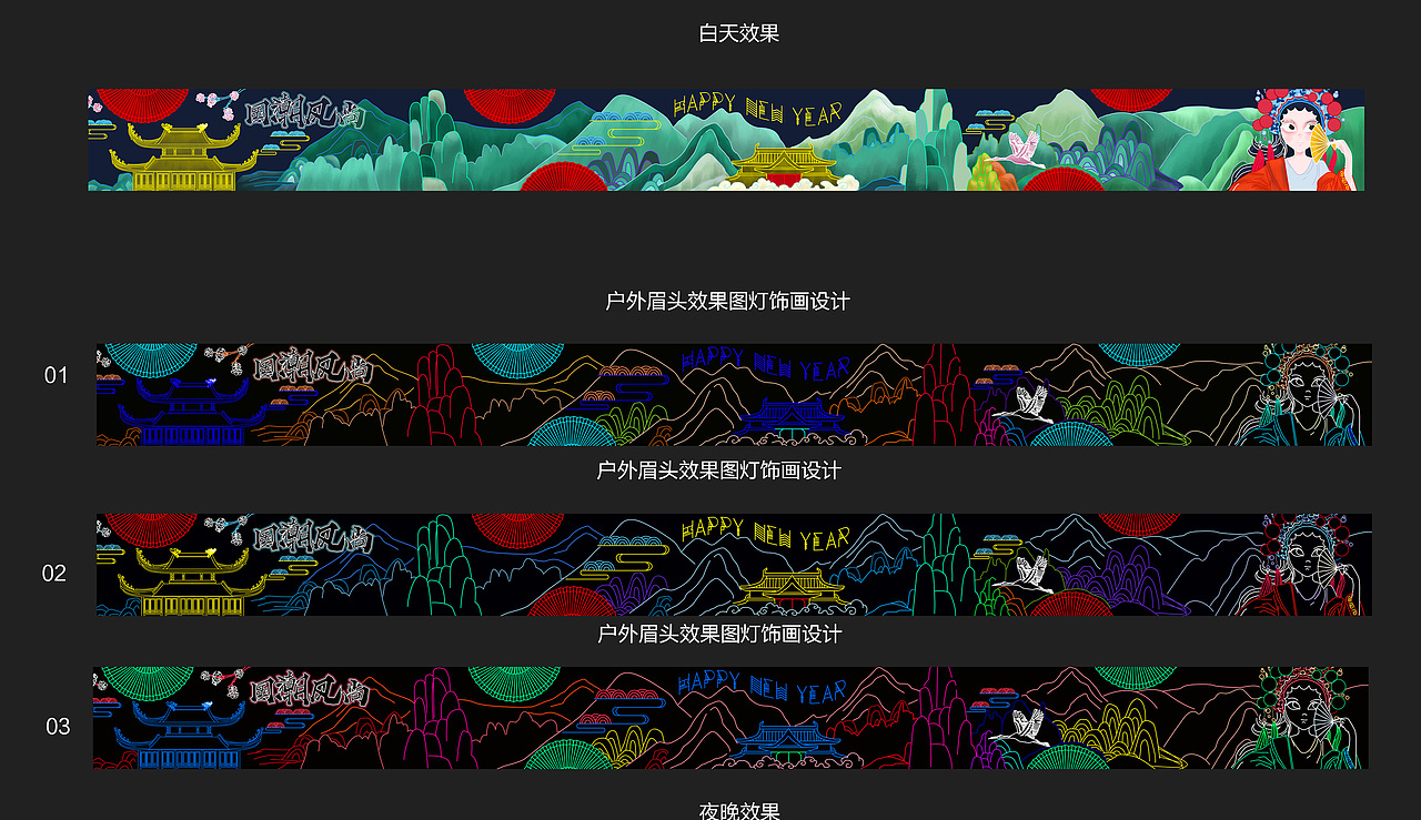 墙体灯饰画（图ZMjMzMjIwNjMy） - 商业插画 - 站酷设计师信田光原创素材 - 站酷ZCOOL