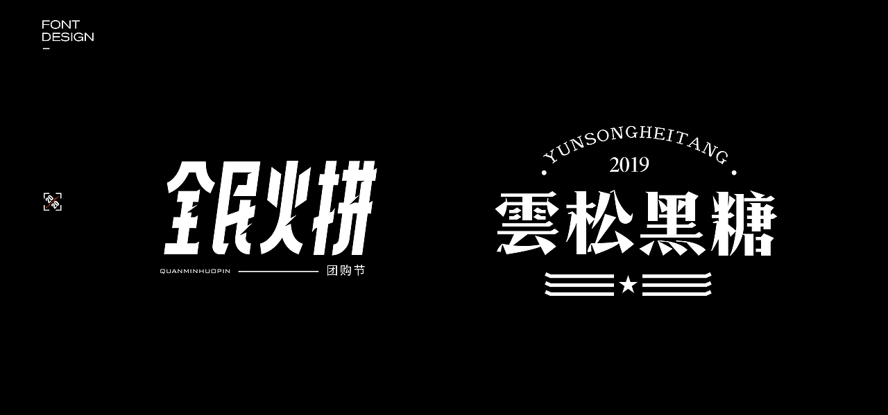 LOGO合集（图ZMjM4OTA2MzQ4） - 品牌 - 站酷设计师大福品牌战略设计原创素材 - 站酷ZCOOL