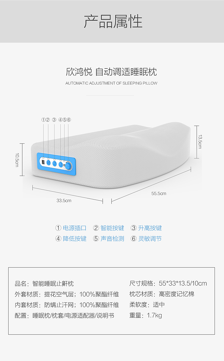 止酣枕设计详情页（图ZMjQ3MTQzNzQ0） - 品牌 - 站酷设计师CPPID原创素材 - 站酷ZCOOL