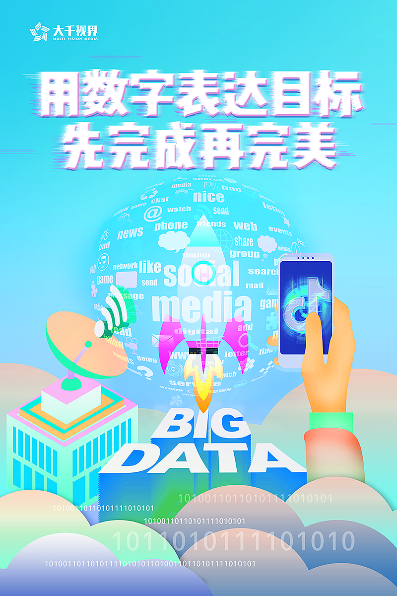 企业文化图-内部自媒体内容员工激励海报（图ZMjYzMzk4MjQ4） - 海报 - 站酷设计师marilynmyz原创素材 - 站酷ZCOOL