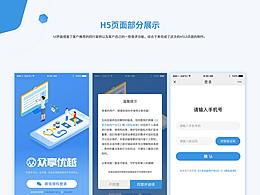 医药系统