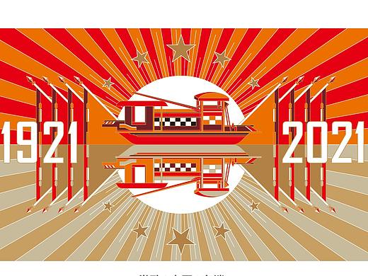 【Getanㆍ集田】致敬百年 · 新时代下的红色美学