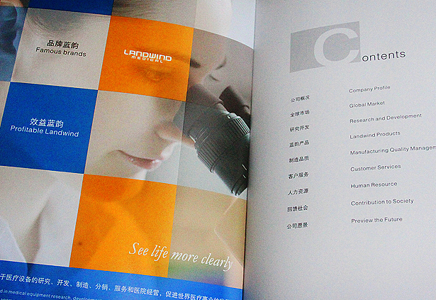 医疗设备品牌设计 医疗企业宣传片 生物医疗VI设计 医疗标志设计 医疗VI设计--万丰品牌设计机构（图ZMTEyNTEyNjQ=） - 品牌 - 站酷设计师万丰品牌设计咨询原创素材 - 站酷ZCOOL