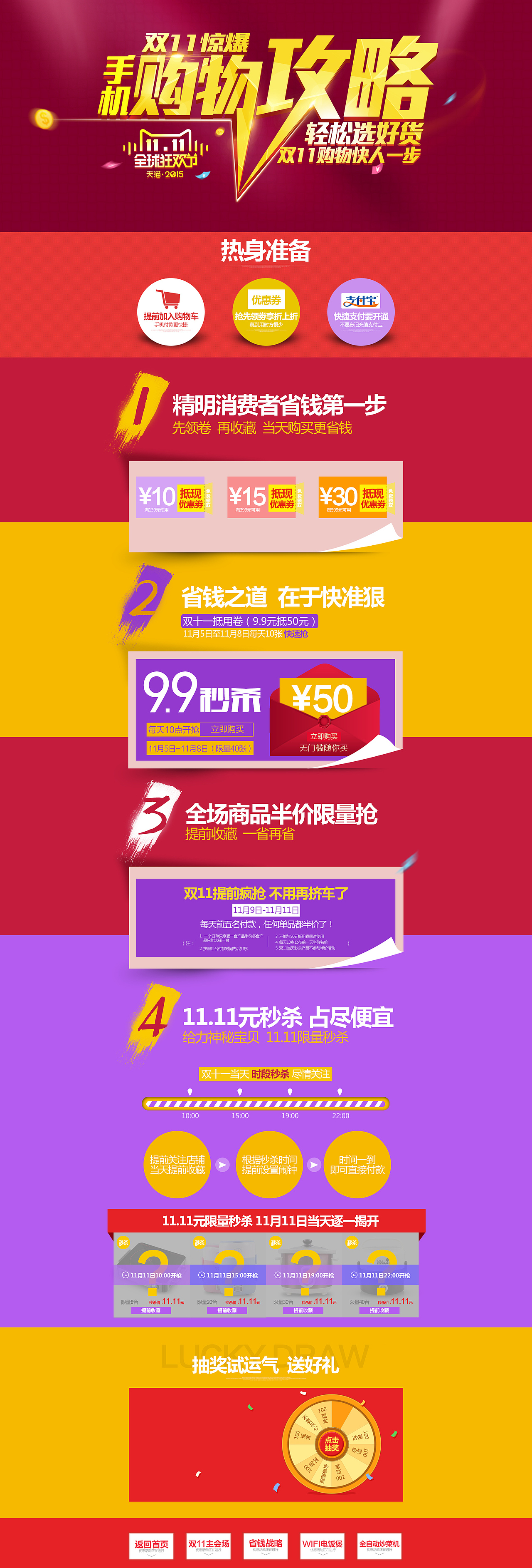 双11（图ZNTMyODUwNjA=） - 运营设计 - 站酷设计师Gueen03原创素材 - 站酷ZCOOL