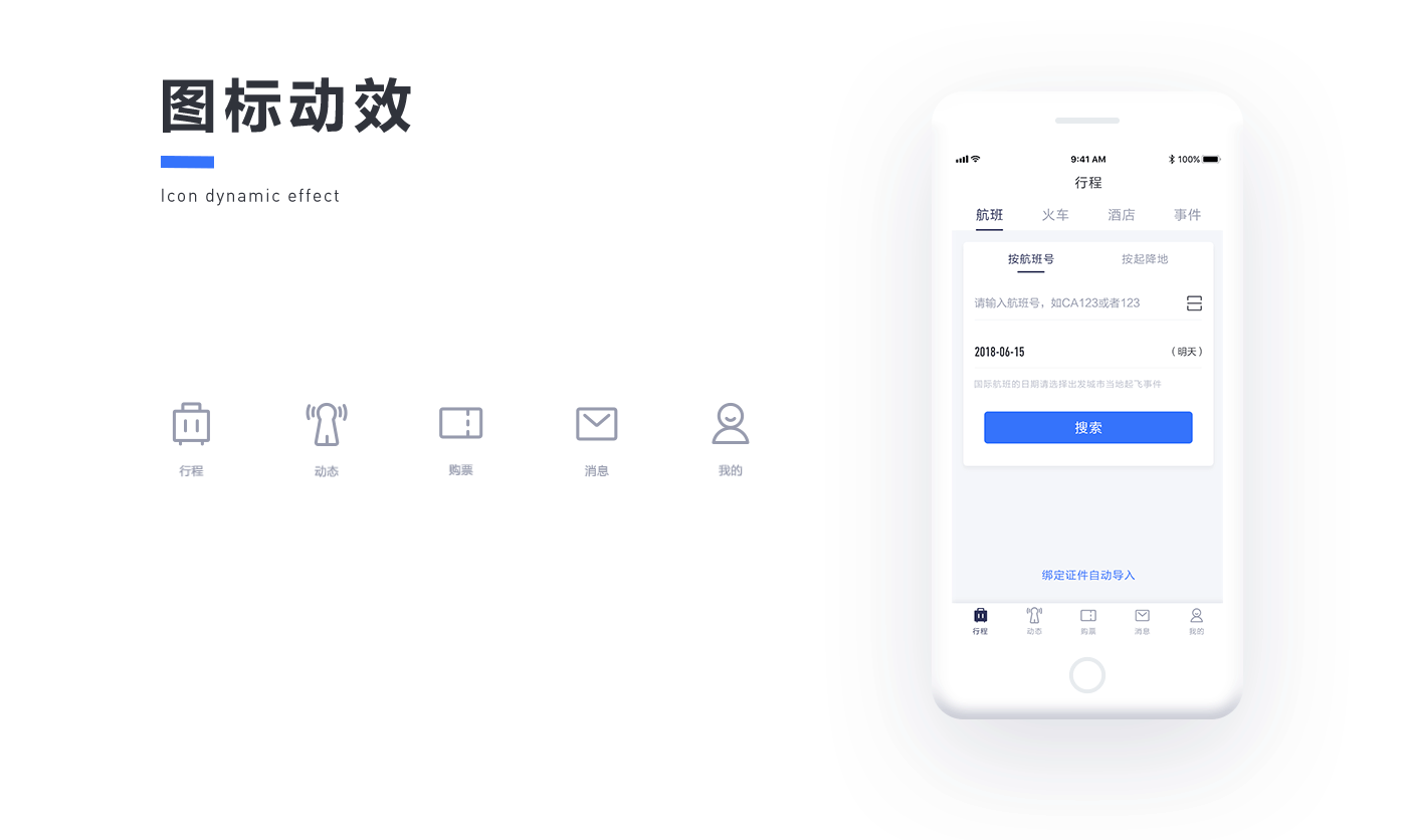 100+UI界面及插画设计精选